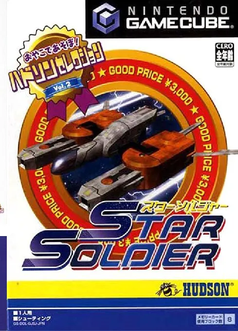 Hudson Selection Vol. 2 - Star Soldier (Japan)